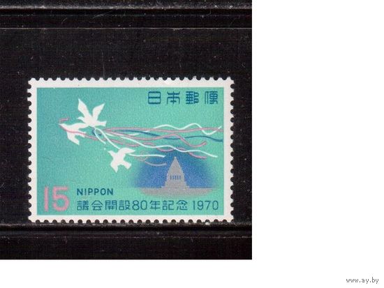 Япония-1970 ,(Мих.1096)  ** ,  Парламент, Птицы
