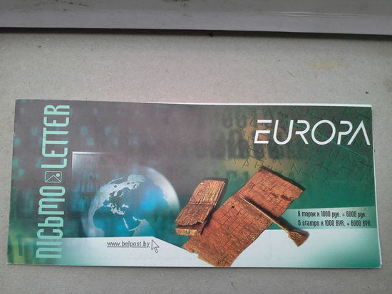 Буклет 2008 европа