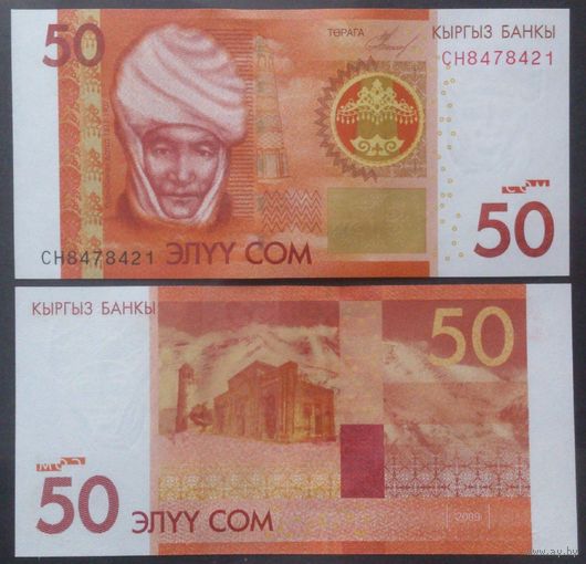 Киргизия. 50 сом (образца 2009 года, P25a, UNC) [серия CH]