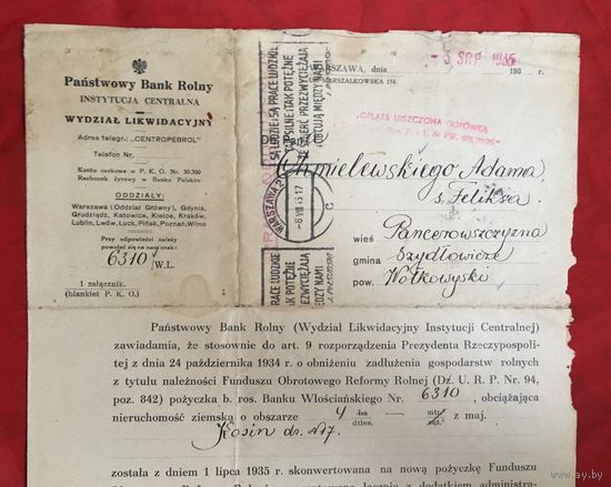 Финансовый документ 1935 год