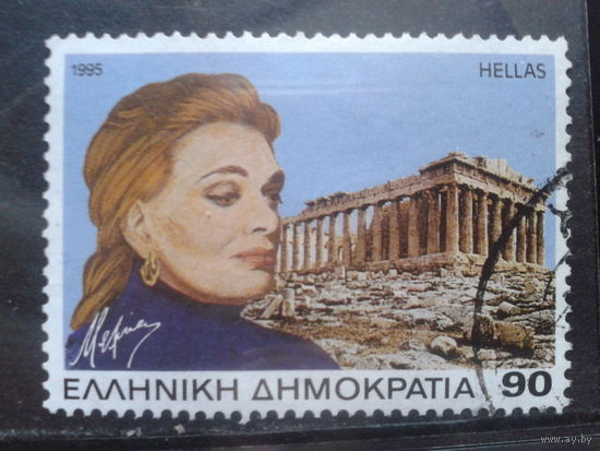 Греция 1995 Актриса и политик