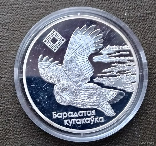 Серебро 0,925! 20 рублей, 2005 Заказники Беларуси - Ольманские болота