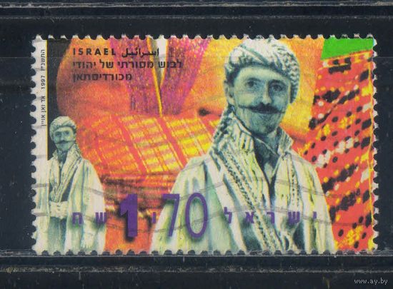 Израиль 1997 Еврейская диаспора Курдистана #1418