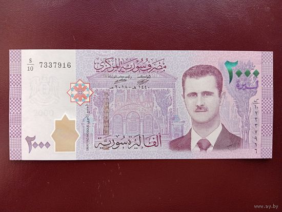 Сирия 2000 фунтов 2018 UNC