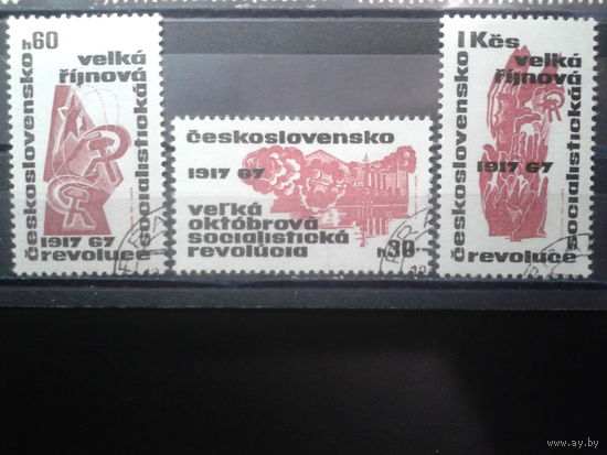 Чехословакия 1967 50 лет ВОСР в России Полная серия с клеем без наклеек