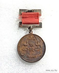 Китай. Медаль - 2