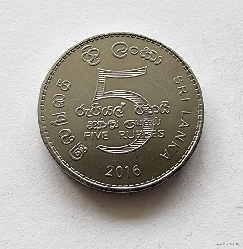 Шри-Ланка 5 рупий, 2016