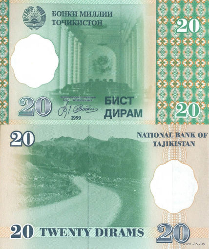 Таджикистан 20 Дирам 1999 UNС П1-276