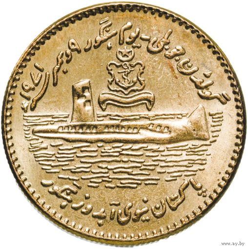 Пакистан 50 рупий, 2021 50 лет подводной лодке PNS Hangor UNC