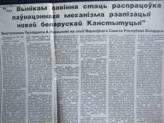 Народная газета, 7.10.1994 (вырезка)