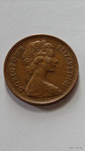 Великобритания. 1 новый пенни 1978 года.