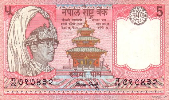 Непал 5 рупий образца 1990-1995 года UNC p30a(2)