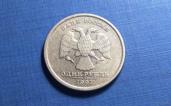 1 рубль 1997 CПМД.