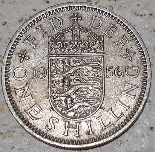 Великобритания 1 шиллинг, 1956 Английский герб - 3 льва внутри коронованного щита (12-9-8)
