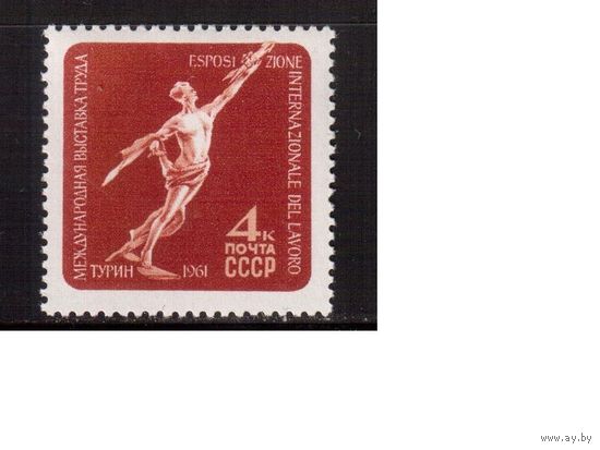 СССР-1961, (Заг.2482)  ** , Выставка труда