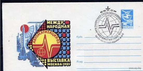 ХМК СГ11 СССР 1983 АВТОМАТИЗАЦИЯ