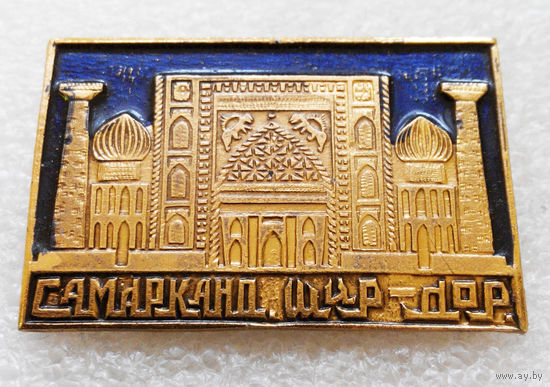 Самарканд Медресе Шир-Дор. Узбекистан. Архитектура. История #1371-CP23