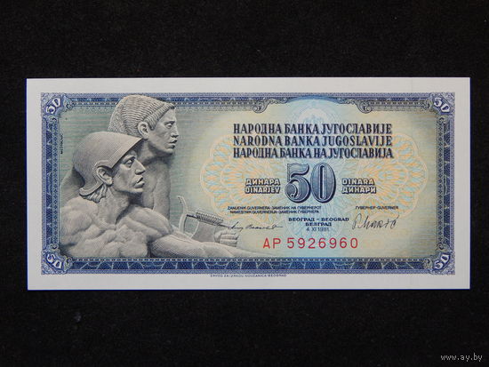 Югославия 50 динаров 1981г.UNC