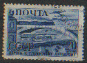 З. 689А. 1941. Индустриализация 20к. ГаШ.