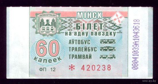 Минск 60 ФП 12
