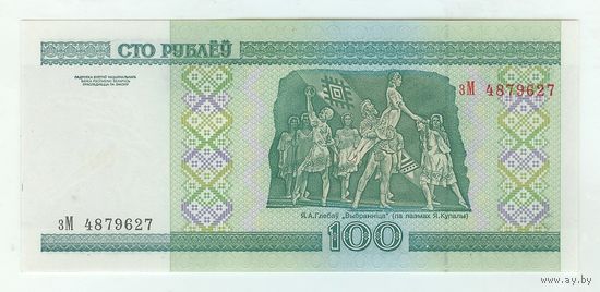 Беларусь, 100 рублей 2000 год, серия зМ, UNC
