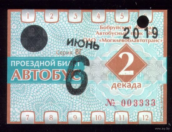 Проездной билет Бобруйск Автобус Июнь 2 декада 2019