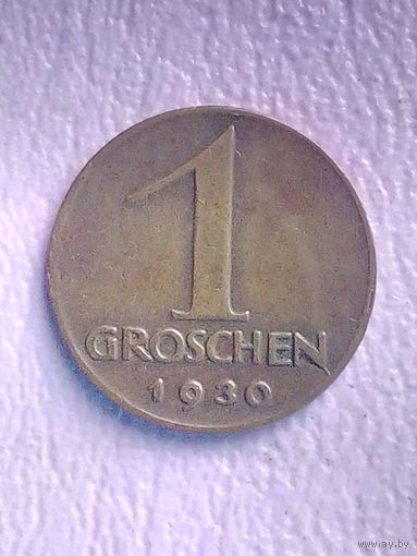 Австрия 1 грош(грошен) 1930 г. РЕДКИЙ ГОД, без мц.