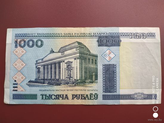 1000 рублей 2000 года, ЕЯ