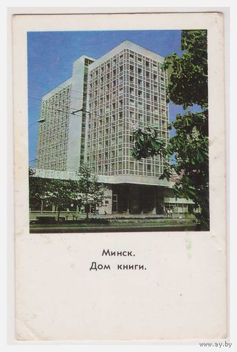 Календарик Минск 1983
