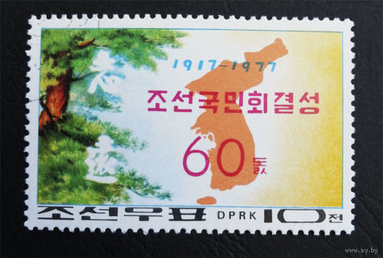 КНДР Корея 1977 г. 60 лет Корейской Национальной Ассоциации, полная серия из 1 марки #0235-Л1P15