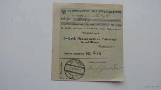 1934 г. Польша . Бланк заказа книг