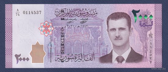 Сирия, 2000 фунтов 2021 г. P-117, UNC