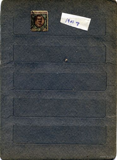 ИТАЛИЯ, 1901,  1м   гашеная