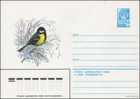 Художественный маркированный конверт СССР N 13952 (05.12.1979) [Рисунок синицы на заснеженной ветке]