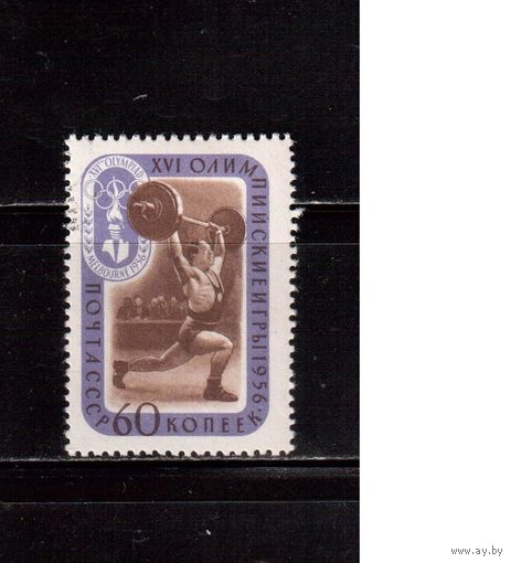 СССР-1957, (Заг.1950), гаш.(с клеем), ОИ-1956