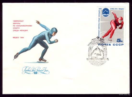 КПД 1984 год Чемпионат по конькам
