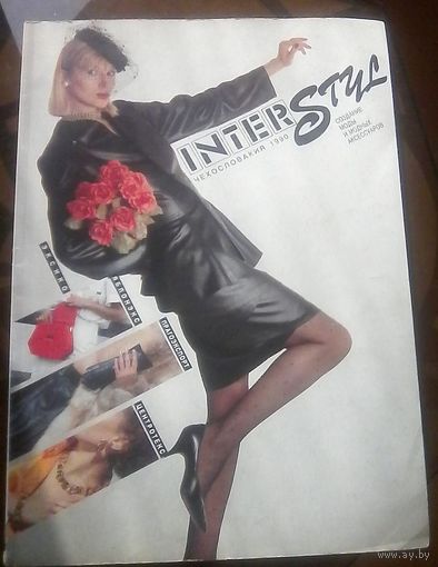 Журнал мод Интерстиль 1990