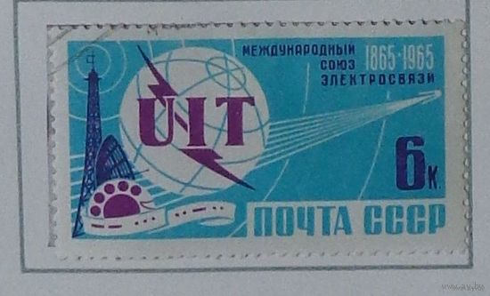 1965, март. 100-летие Международного союза электросвязи