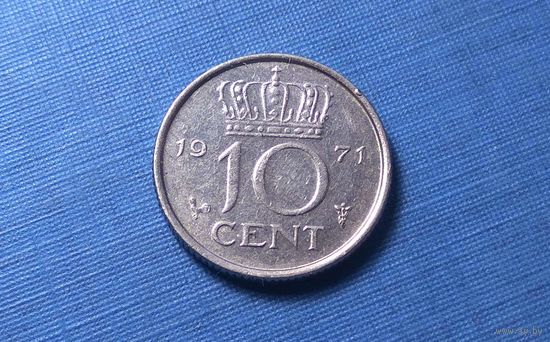 10 центов 1971. Нидерланды.