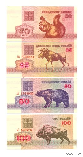 Беларусь комплект банкнот (4 шт.) звери 1992г.( банк. сост.)