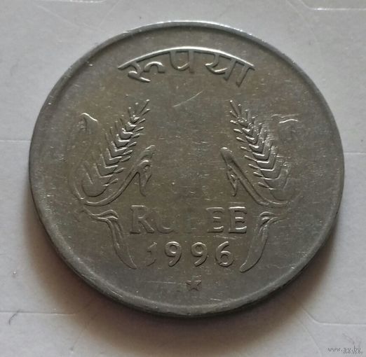 1 рупия, Индия 1996 г., звезда
