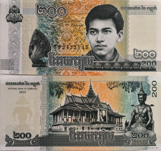 Камбоджа 200 Риэлей 2022 UNC П2-80