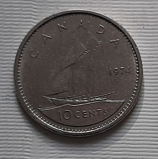 10 центов 1974 г. Канада