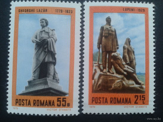 Румыния 1979 памятники