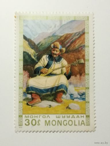 Монголия 1975. Искусство.