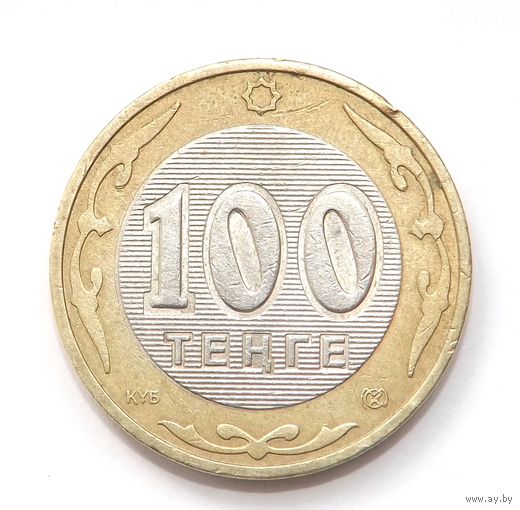 100 тенге Казахстан 2007 (19)