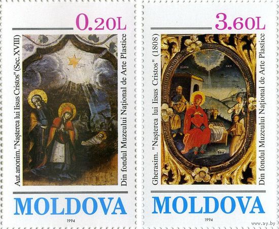 Молдова 1994 Рождество 2м**