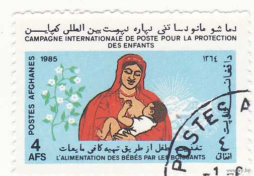 Кампания ЮНИСЕФ по выживанию детей 1985 год