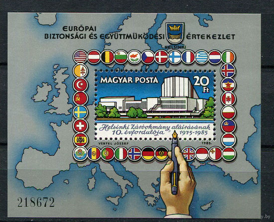Венгрия - 1985 - 10 лет Хельсинкскому соглашению  - [Mi. bl. 179] - 1 блок. MNH.