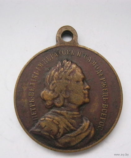 Медаль 200 лет Гангутскому сражению